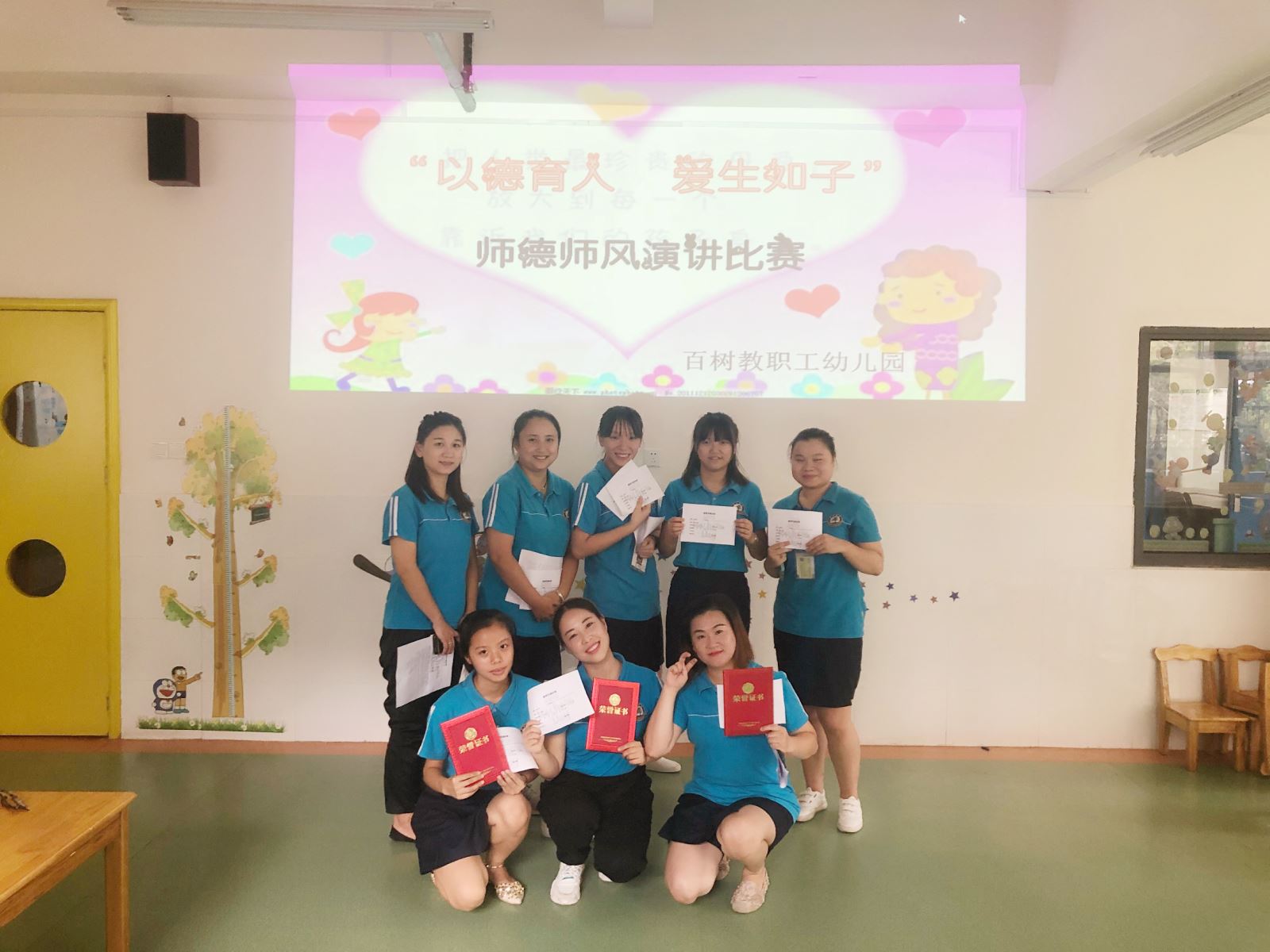 "以德育人 爱生如子—百树教育.教职工幼儿园师风师德演讲比赛