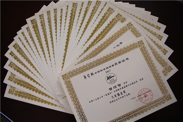 前方高能!30名学生在"希望杯"全国数学决赛中获奖!