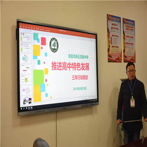 邱主任就麻丘高级中学的实验课程整改情况进行了汇报,校长熊正华就