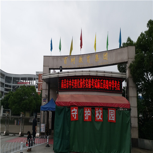 麻丘高级中学中考理化实验考查圆满结束