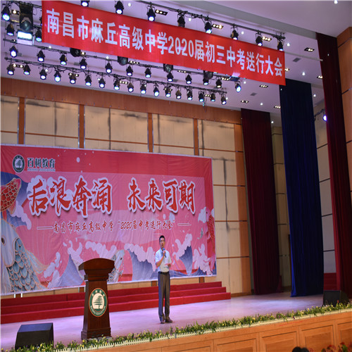 进入七月,麻高校园已是盛夏光年,初三的学子们终将踏上中学生涯的最后