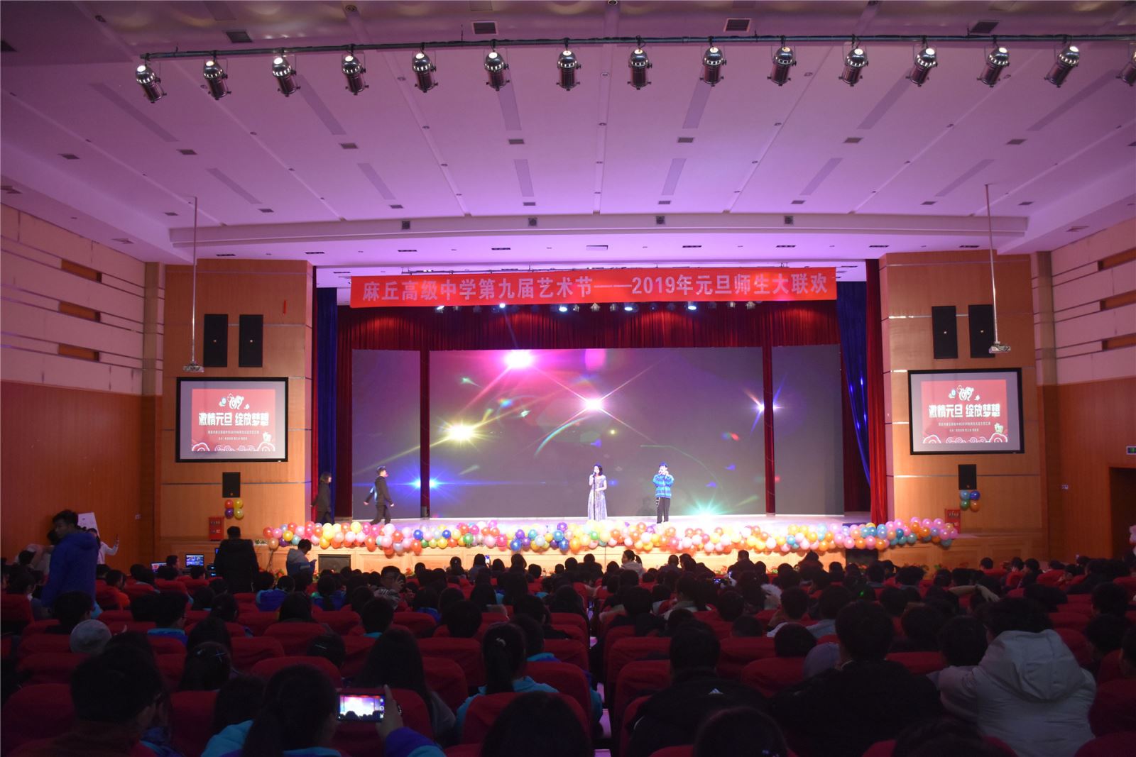 百树教育南昌市麻丘高级中学隆重举行第九届艺术节暨"激情元旦,绽放